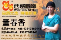 董春香